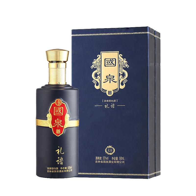 酒盒-001  