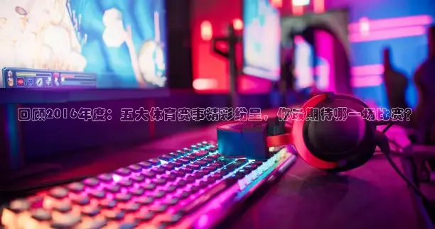 飞速直播体育nba无插件