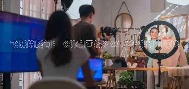 飞球直播app官方入口
